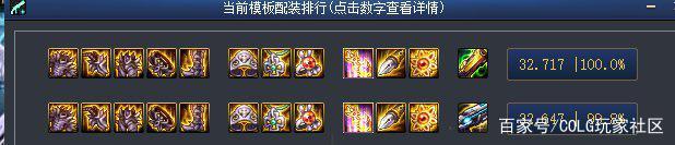 地下城私服-与勇士私服绑定方法详解