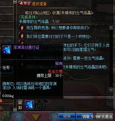 dnf公益服哥布林追“储金罐”是动画片预告，还是要改造储金罐？210