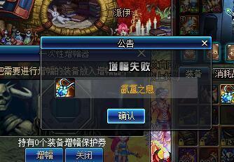 60版本私服dnf装备258
