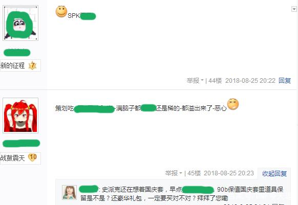 dnf私服重楼之泪264