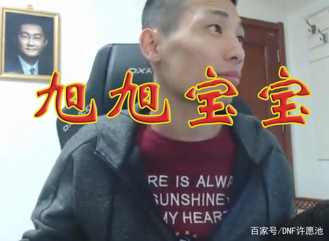 dnf公益服碰瓷第一剑魂，旭旭宝宝坐山观虎斗，20光剑寒九州299