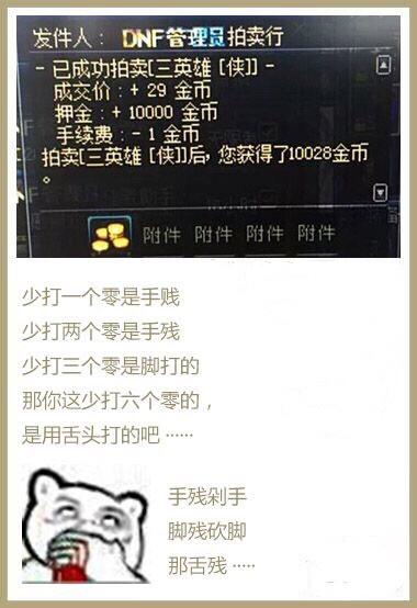 dnf私服发布网25元“卡满级战令系统BUG”，资深玩家“你号没了”305