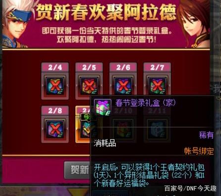 dnf私服影子系统364