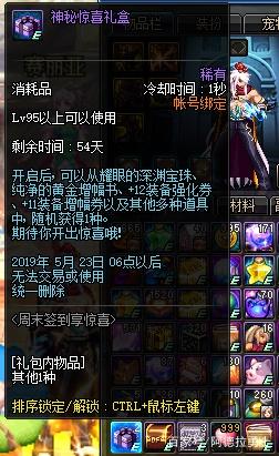 dnf私服3.24领主套+眩惑之塔活动全民95哈林武器，搬砖新副本420