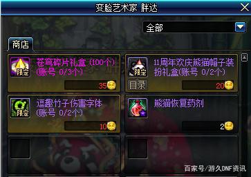 dnf 做得最好的私服465