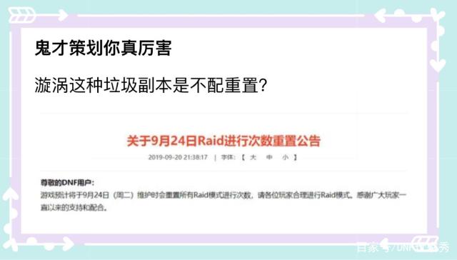 dnf私服重楼之泪530