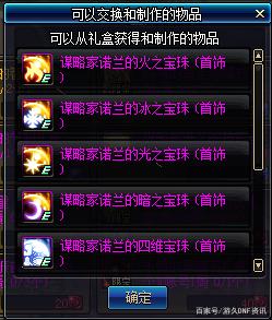 dnf公益服部落城堡援军上限调整，对于新人这是一个沉重的打击！588
