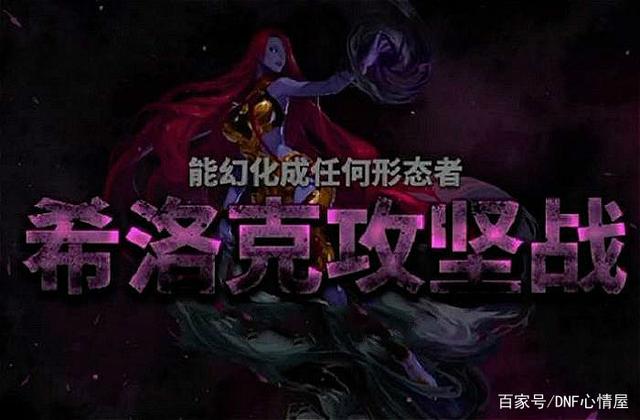 dnf私服什么职业最强？最强的三幻神你知道都有谁么？607