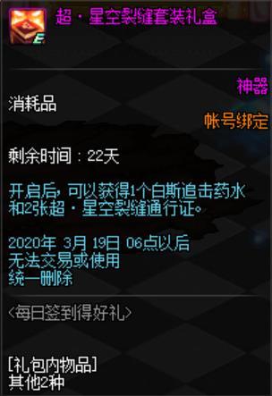 dnfsf万亿商人晒出仓库！价值一套海景房，叫嚣封十个号也不怕！617