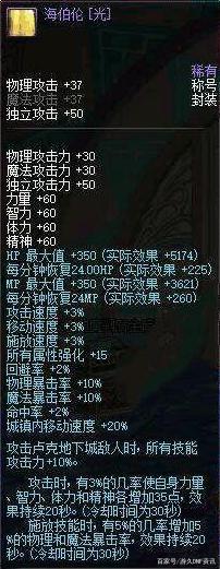 dnf私服发布网再现欧皇玩家，暗黑神殿爆出神话耳环，5个品级箱属性调满！681