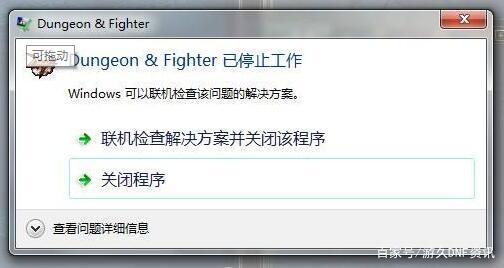 地下城私服找宝哥代言694