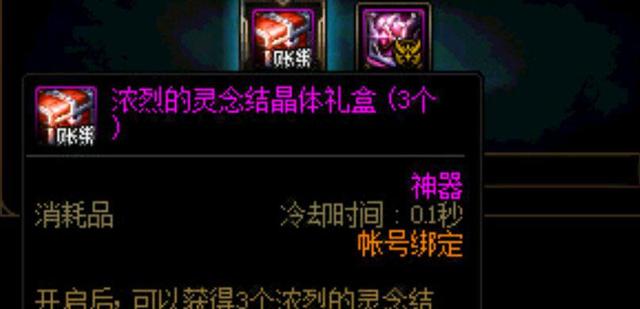 dnf私服首位普雷工资奶出现，7000智力是门槛，输出装不可缺少973
