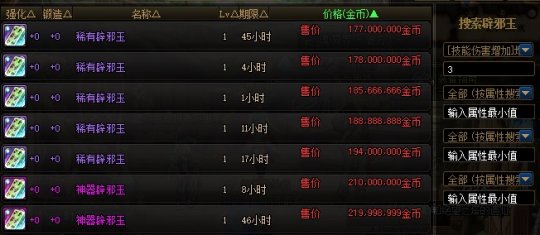 dnf私服100级奶量计算公式98